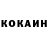 Метамфетамин Methamphetamine Fat Kokosik