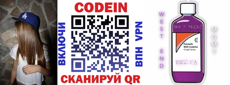 где купить наркоту  Старица  Кодеиновый сироп Lean Purple Drank 