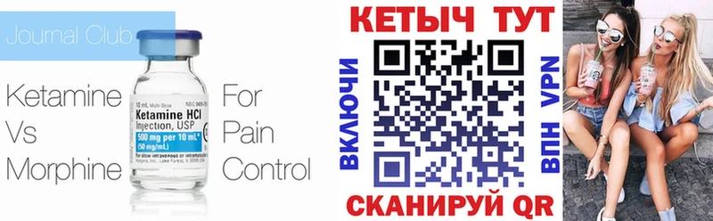 Кетамин ketamine  Старица 