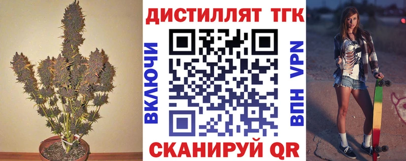 ТГК гашишное масло  где найти   Старица 